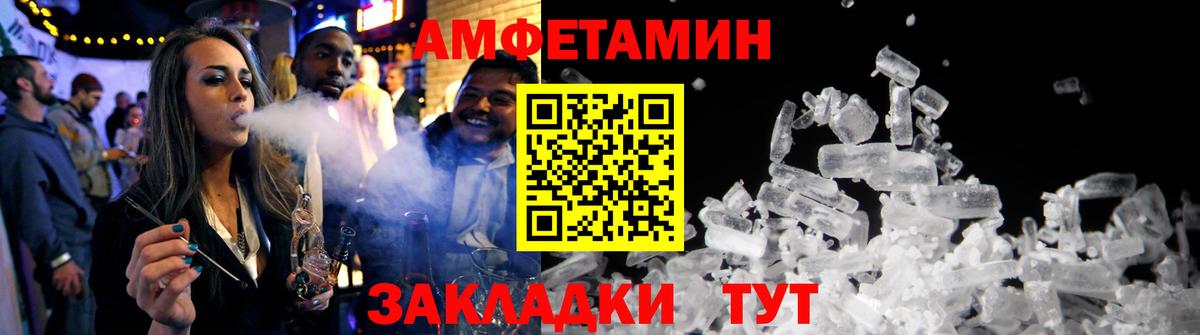 Amphetamine 97%  АМФ  Геленджик  Вход с VPN 