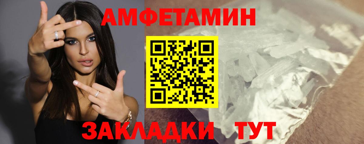 Amphetamine 98% Геленджик