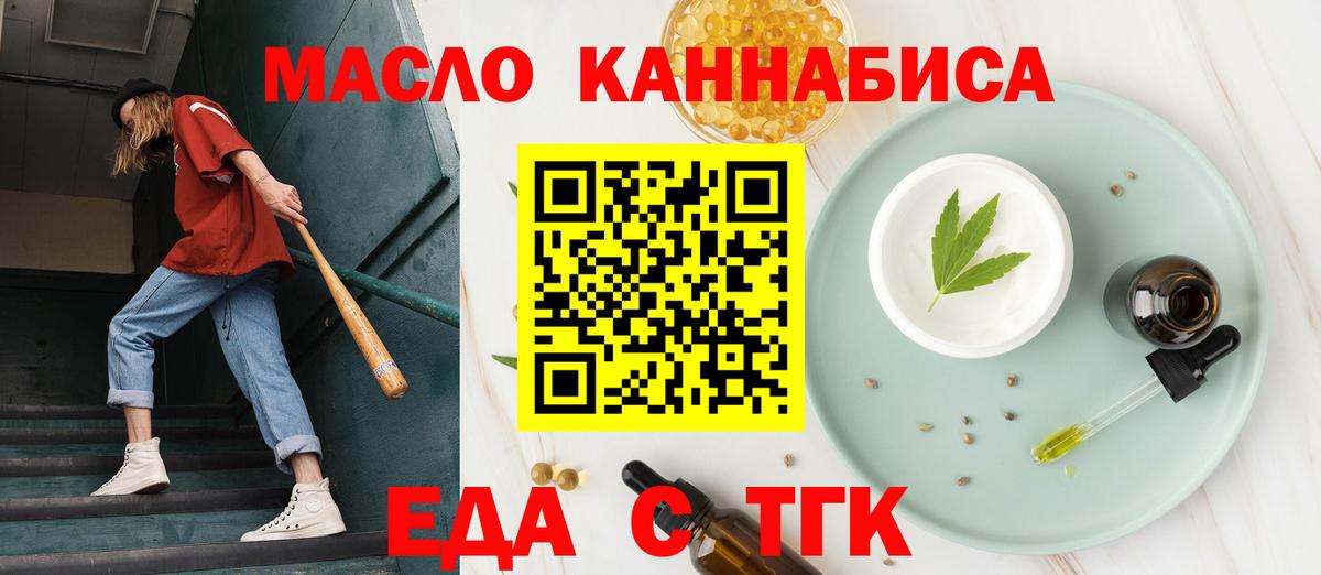Canna-Cookies конопля Геленджик
