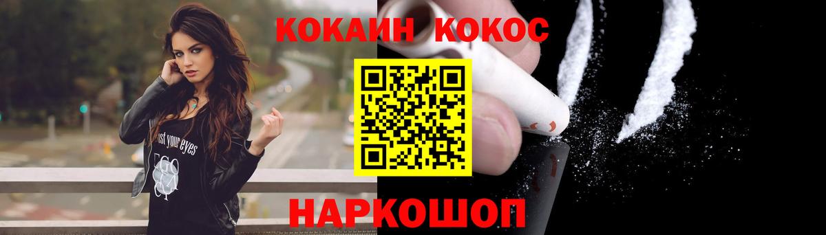КОКАИН Перу  КОКАИН Эквадор  Вход с VPN  Геленджик 