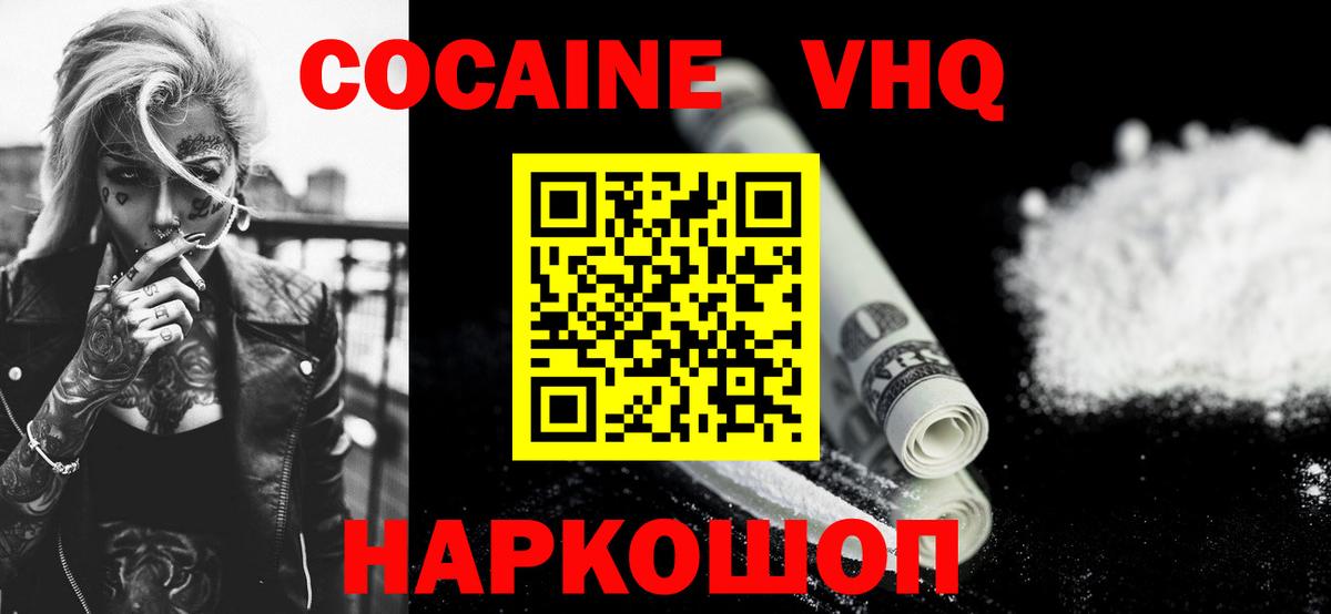 Кокаин Боливия Геленджик