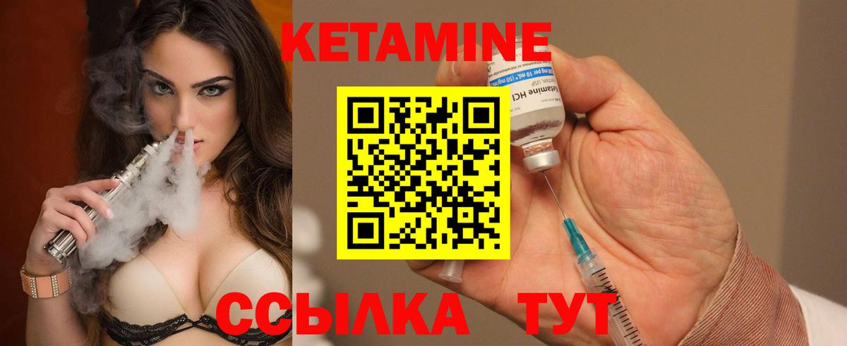 Кетамин ketamine Геленджик