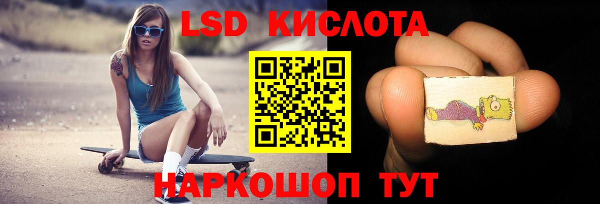 LSD-25 экстази кислота Геленджик