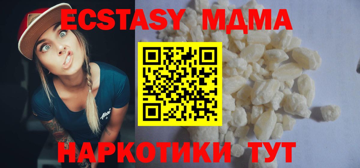 МДМА crystal Геленджик