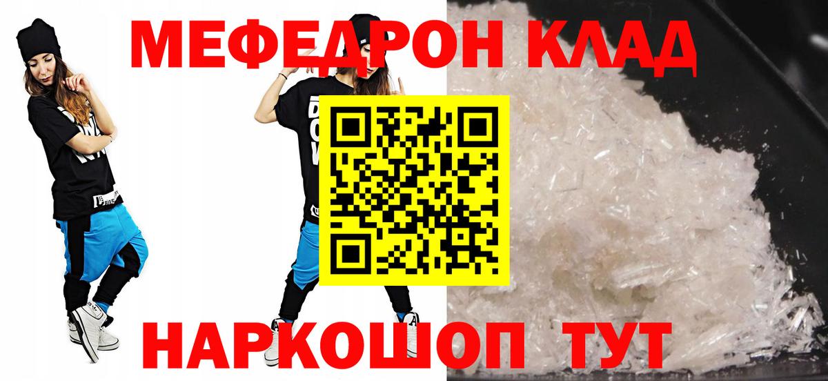 Меф мука Геленджик