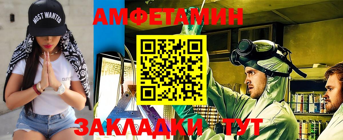 Первитин  Первитин мет  Вход с VPN  Геленджик 