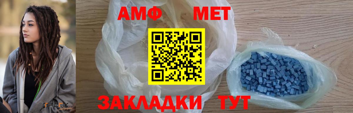 Метамфетамин винт Геленджик