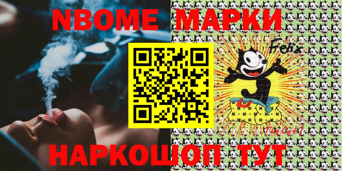 Марки N-bome 1,5мг  Марки N-bome 1,5мг  Геленджик  Вход с VPN 