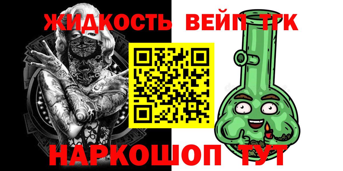 купить наркотики цена  Вход с VPN  Геленджик  Дистиллят ТГК концентрат 